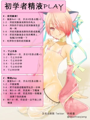 抖喵家轮盘游戏个人性癖整理 - Page 75