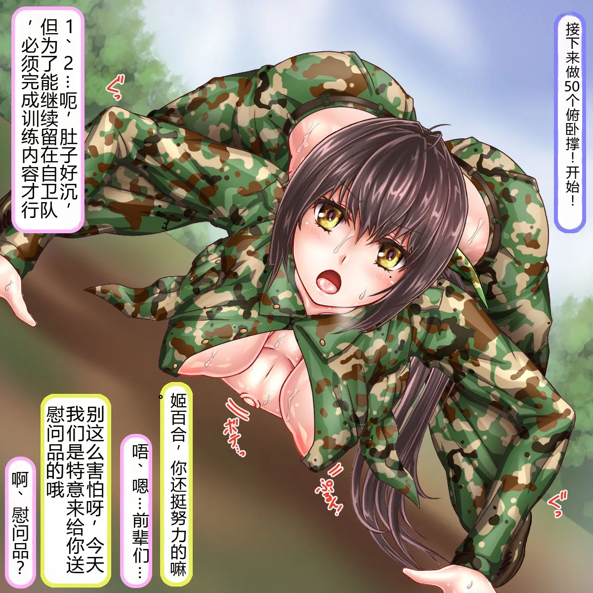 サークルひとり 訓練でしごかれて廃肉袋になり果てた女兵士肉穴は大型兵器の格納庫有条色狗个人汉化 - Image 27