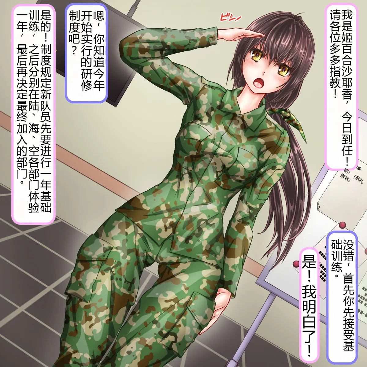 サークルひとり 訓練でしごかれて廃肉袋になり果てた女兵士肉穴は大型兵器の格納庫有条色狗个人汉化 - Image 3