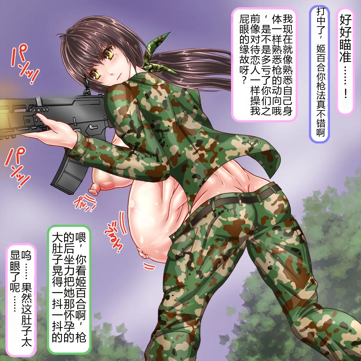 サークルひとり 訓練でしごかれて廃肉袋になり果てた女兵士肉穴は大型兵器の格納庫有条色狗个人汉化 - Image 33