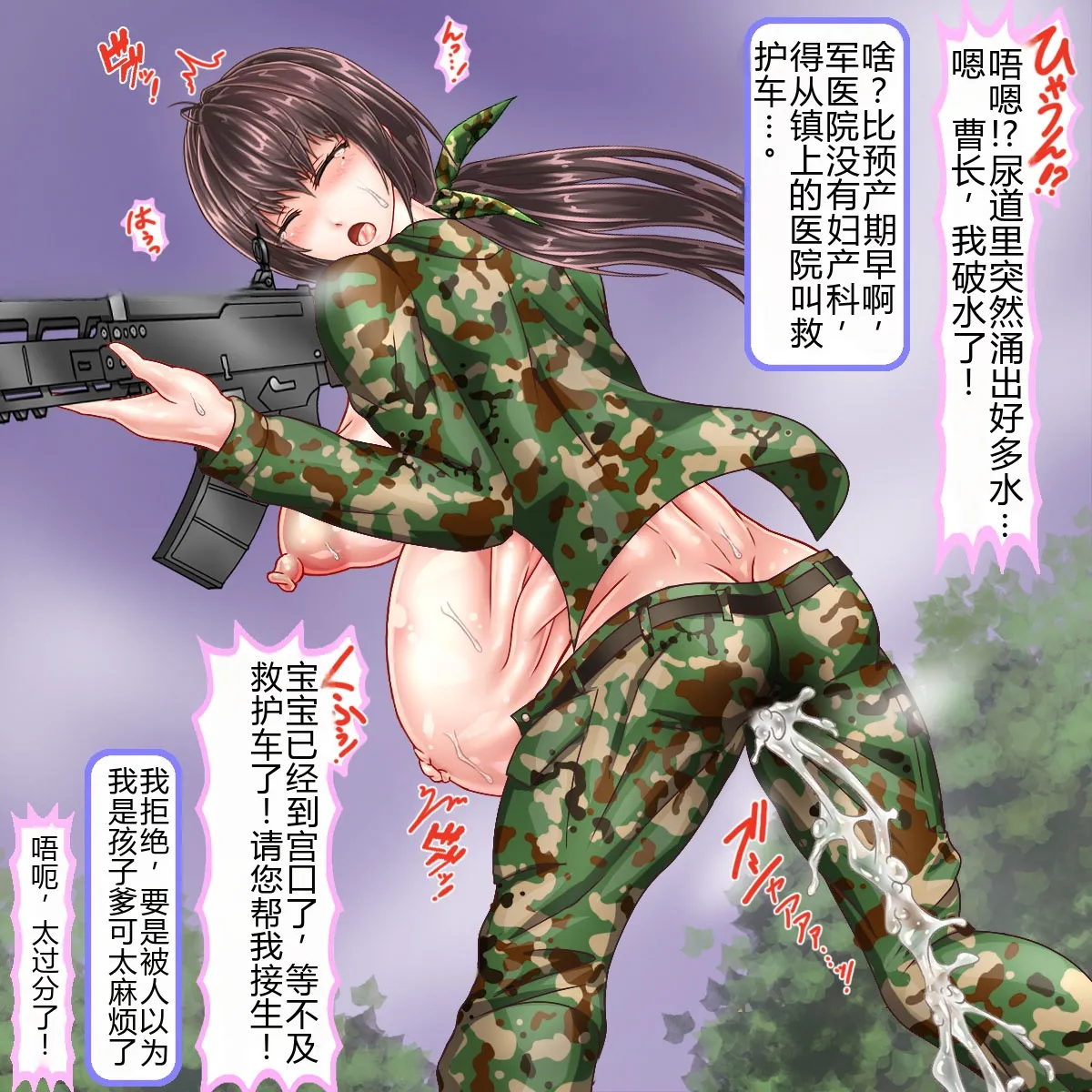 サークルひとり 訓練でしごかれて廃肉袋になり果てた女兵士肉穴は大型兵器の格納庫有条色狗个人汉化 - Image 34
