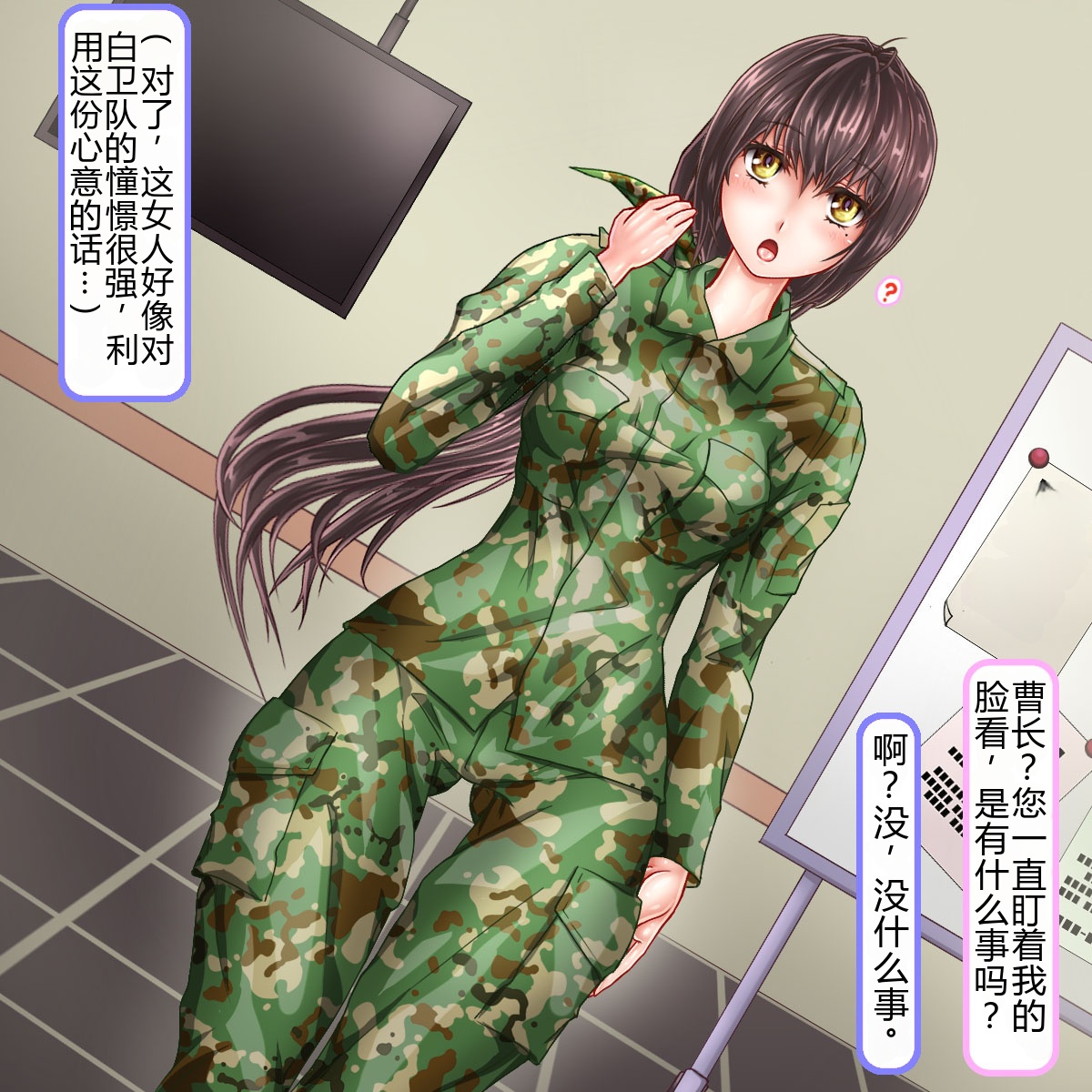 サークルひとり 訓練でしごかれて廃肉袋になり果てた女兵士肉穴は大型兵器の格納庫有条色狗个人汉化 - Image 5