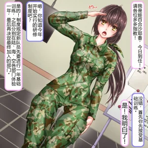 サークルひとり 訓練でしごかれて廃肉袋になり果てた女兵士肉穴は大型兵器の格納庫有条色狗个人汉化 - Page 3
