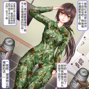 サークルひとり 訓練でしごかれて廃肉袋になり果てた女兵士肉穴は大型兵器の格納庫有条色狗个人汉化 - Page 6