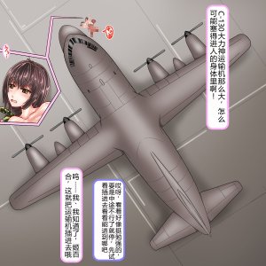 サークルひとり 訓練でしごかれて廃肉袋になり果てた女兵士肉穴は大型兵器の格納庫有条色狗个人汉化 - Page 79