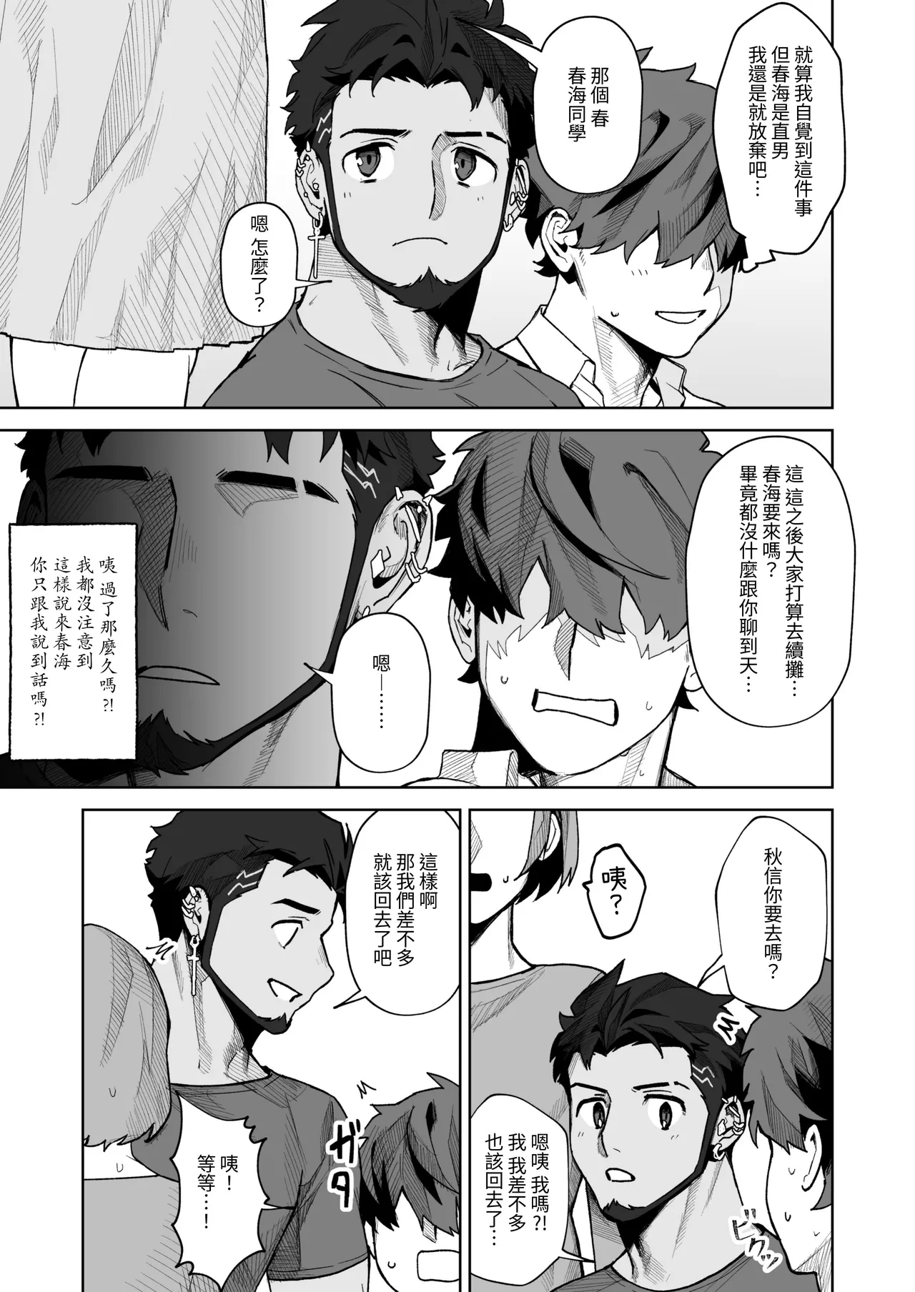 十年ぶりに再会した幼馴染がエロくなってた件-魔物討伐所 - Image 10