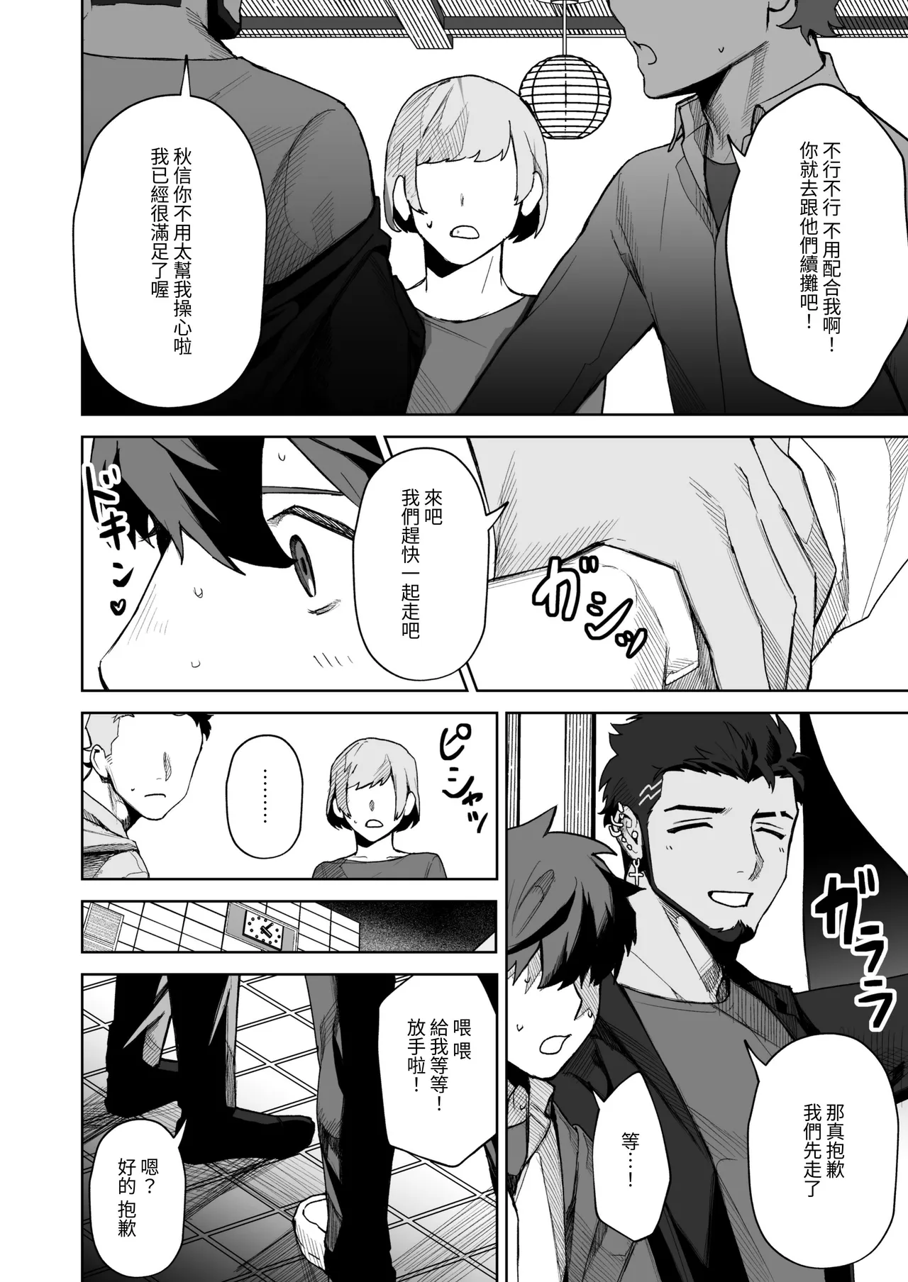 十年ぶりに再会した幼馴染がエロくなってた件-魔物討伐所 - Image 11