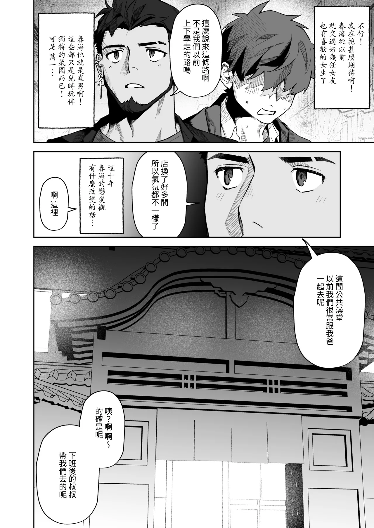 十年ぶりに再会した幼馴染がエロくなってた件-魔物討伐所 - Image 13