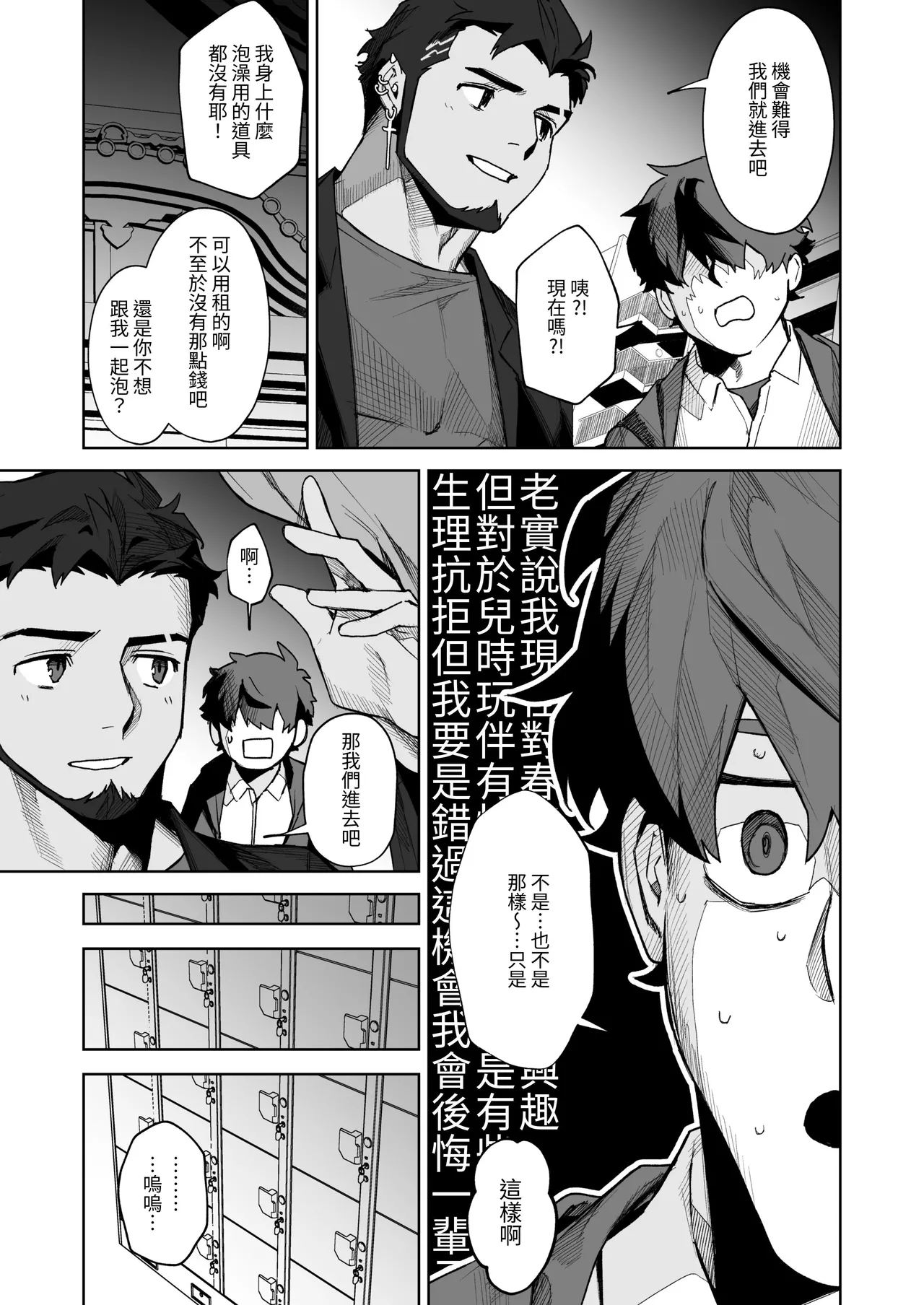十年ぶりに再会した幼馴染がエロくなってた件-魔物討伐所 - Image 14