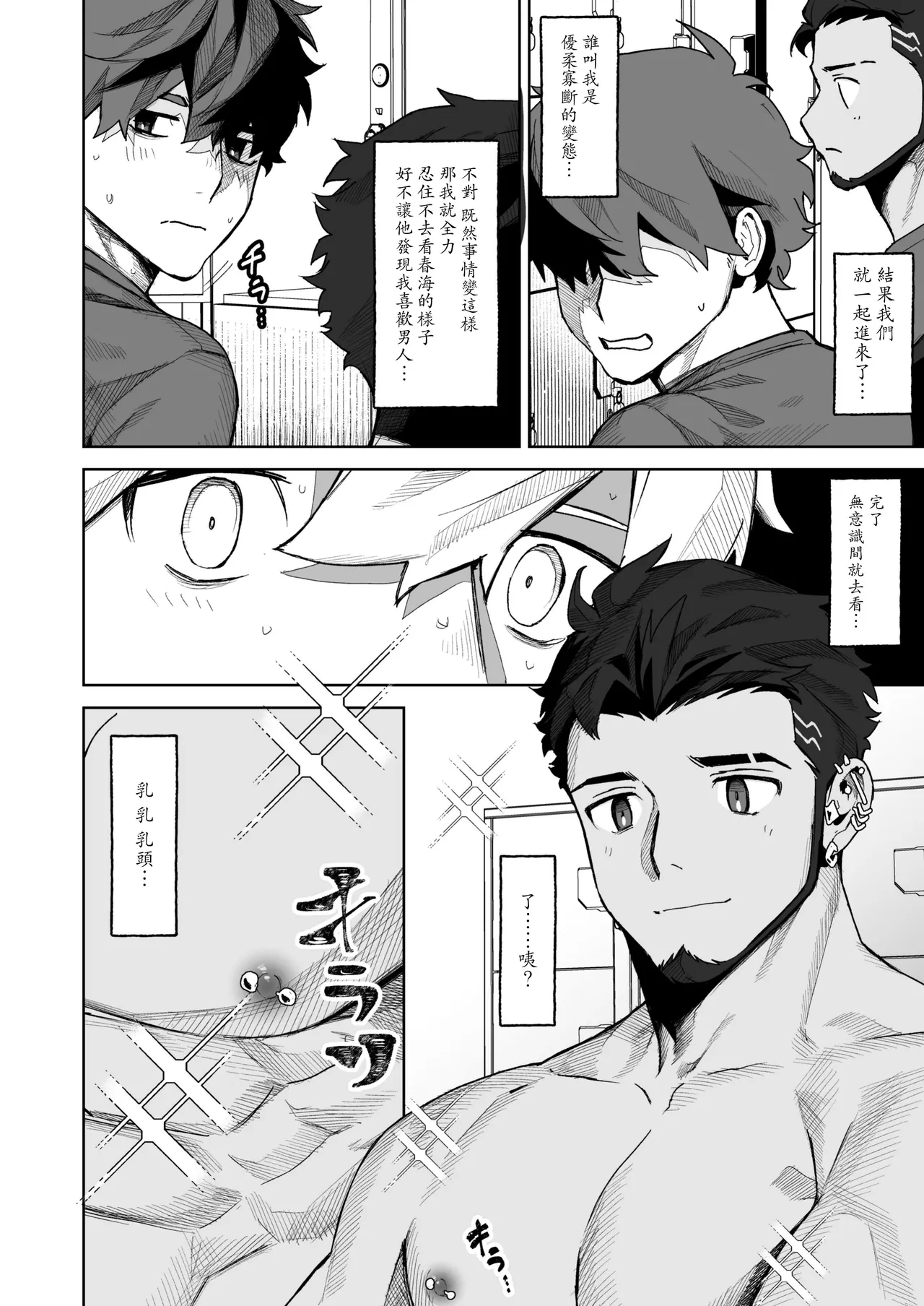 十年ぶりに再会した幼馴染がエロくなってた件-魔物討伐所 - Image 15