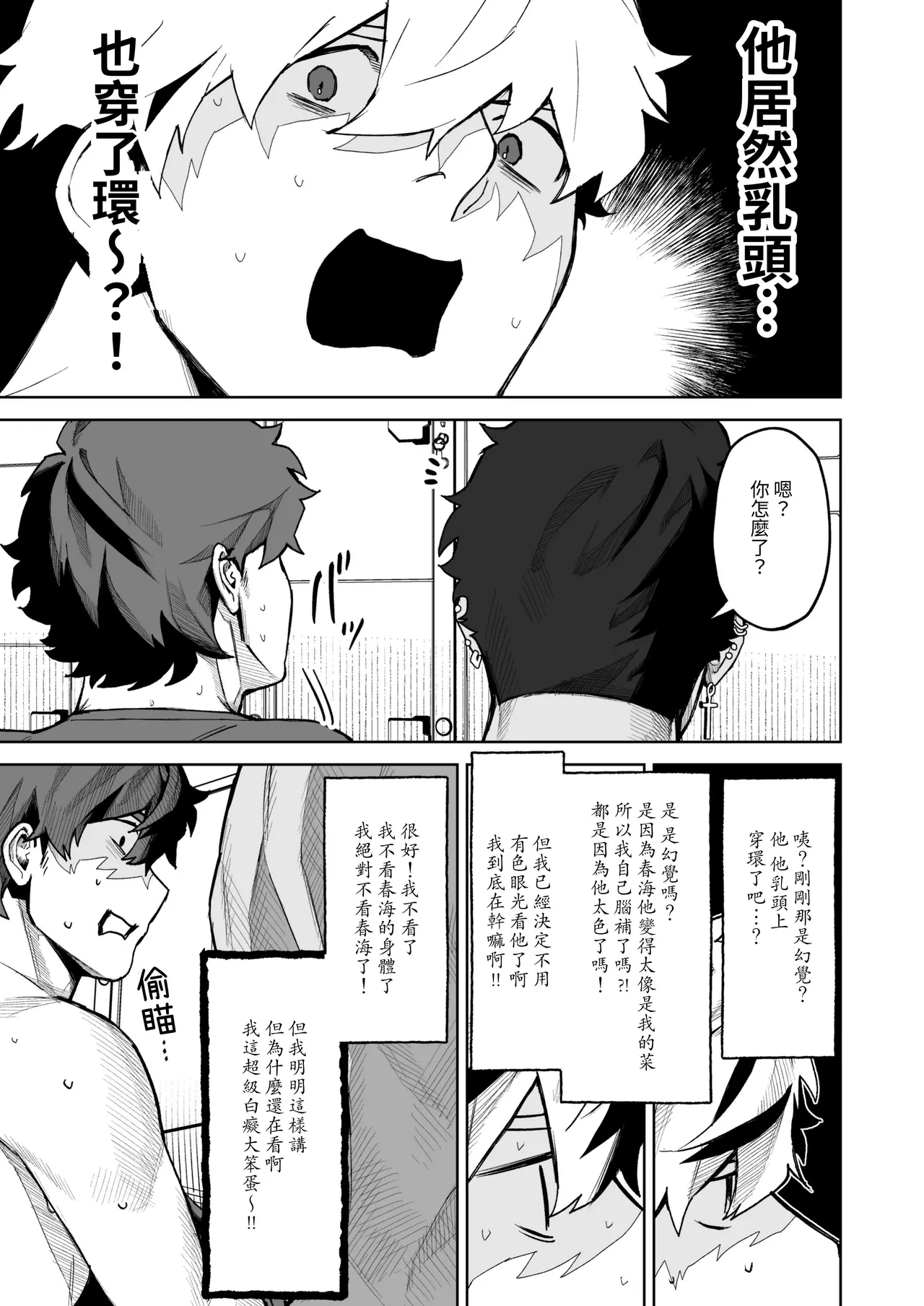十年ぶりに再会した幼馴染がエロくなってた件-魔物討伐所 - Image 16