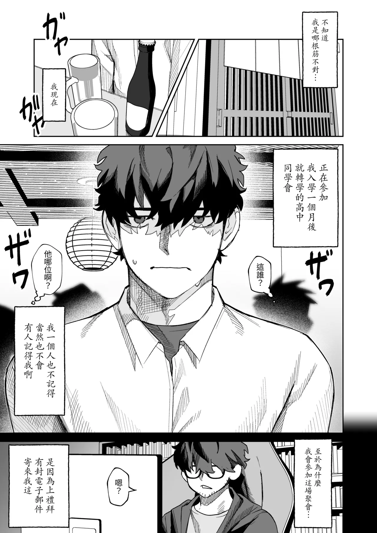 十年ぶりに再会した幼馴染がエロくなってた件-魔物討伐所 - Image 2