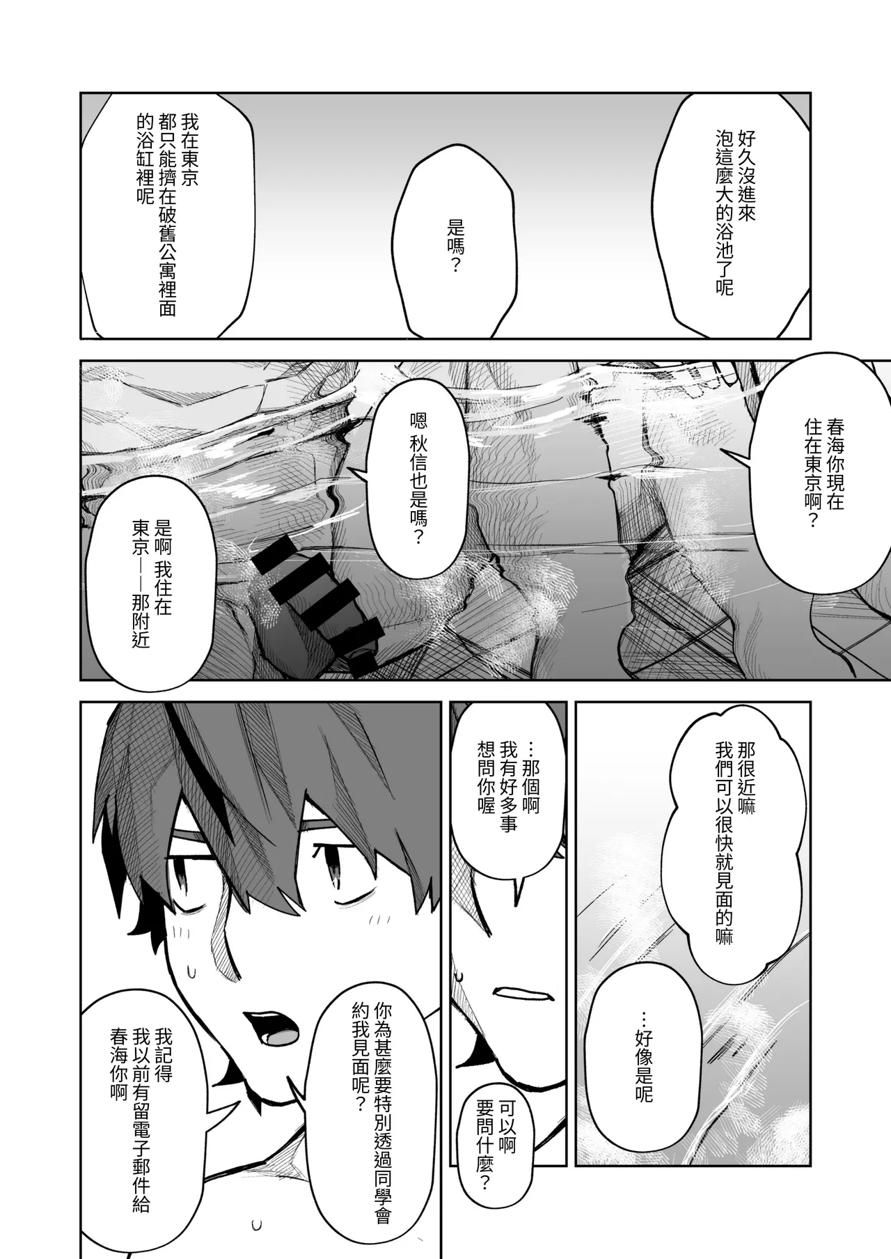 十年ぶりに再会した幼馴染がエロくなってた件-魔物討伐所 - Image 27