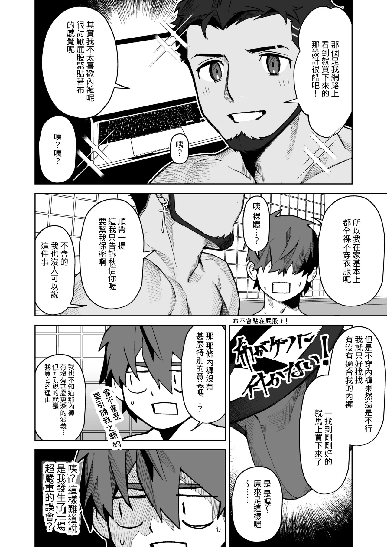 十年ぶりに再会した幼馴染がエロくなってた件-魔物討伐所 - Image 29