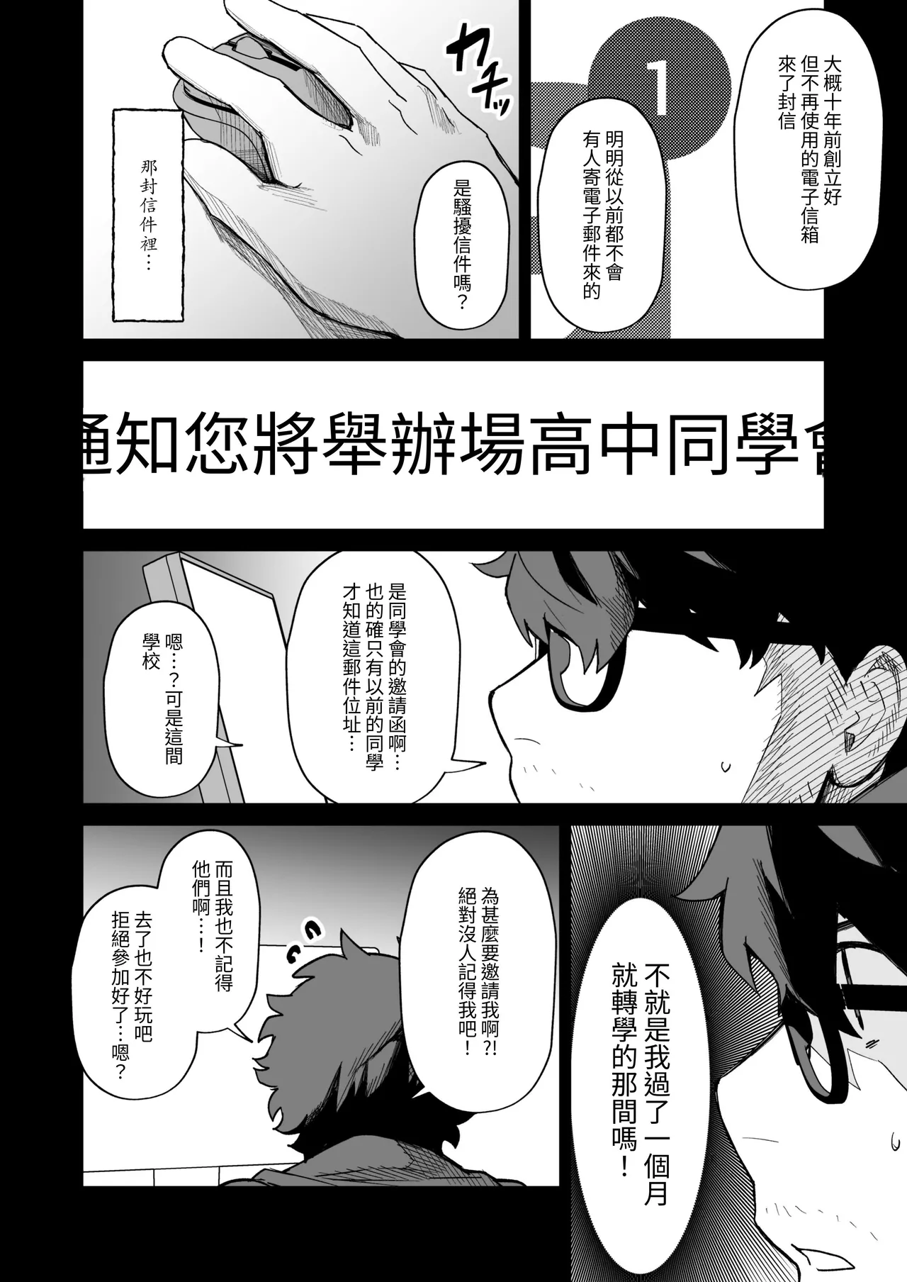十年ぶりに再会した幼馴染がエロくなってた件-魔物討伐所 - Image 3