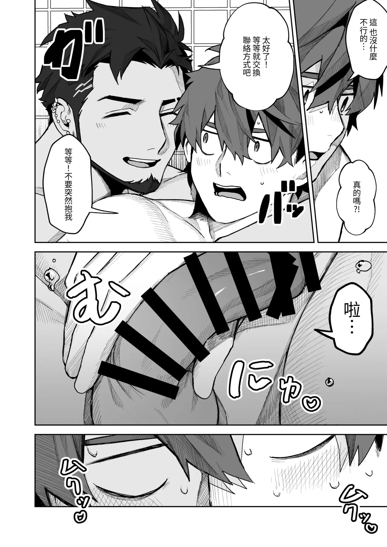 十年ぶりに再会した幼馴染がエロくなってた件-魔物討伐所 - Image 31