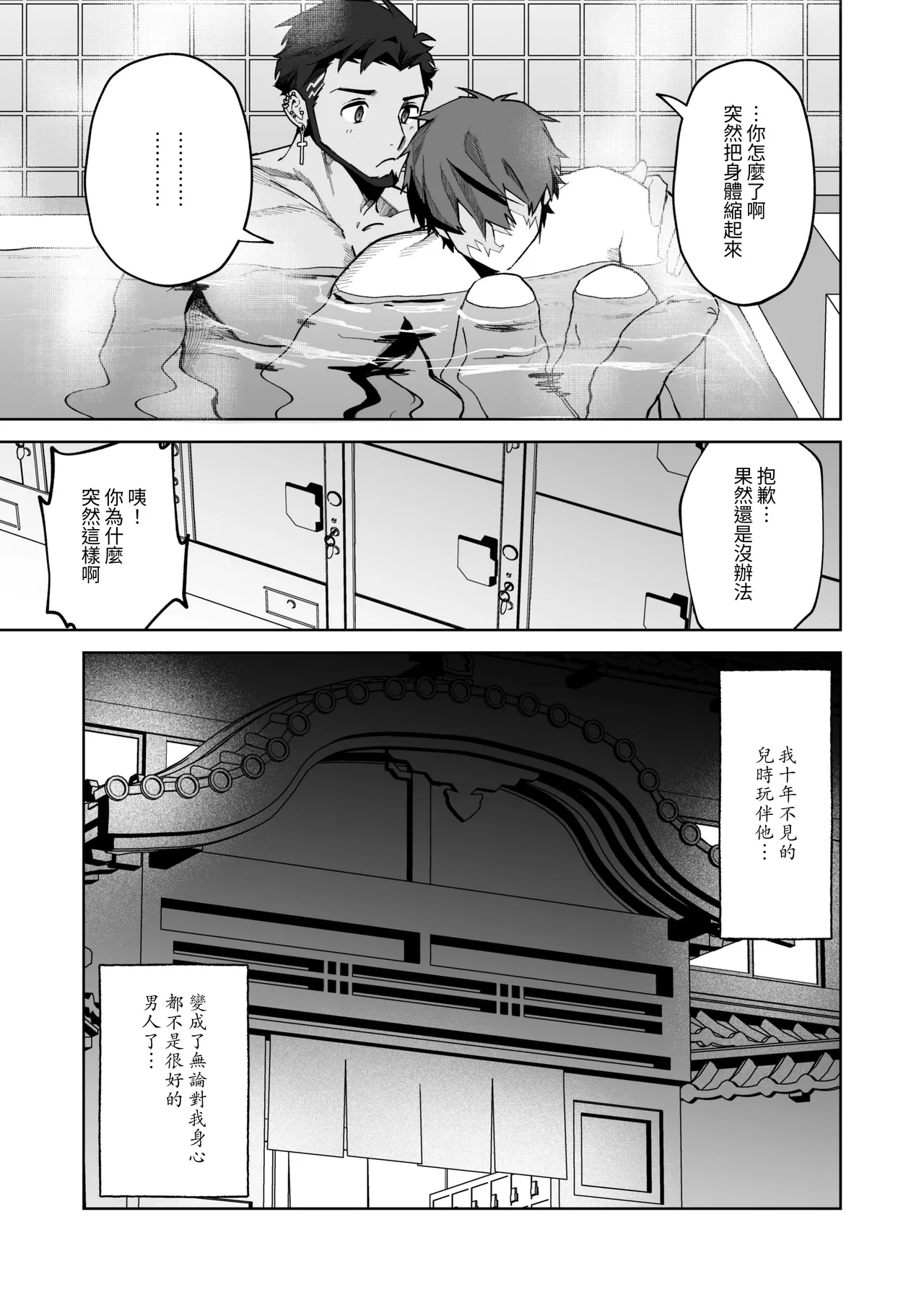 十年ぶりに再会した幼馴染がエロくなってた件-魔物討伐所 - Image 32