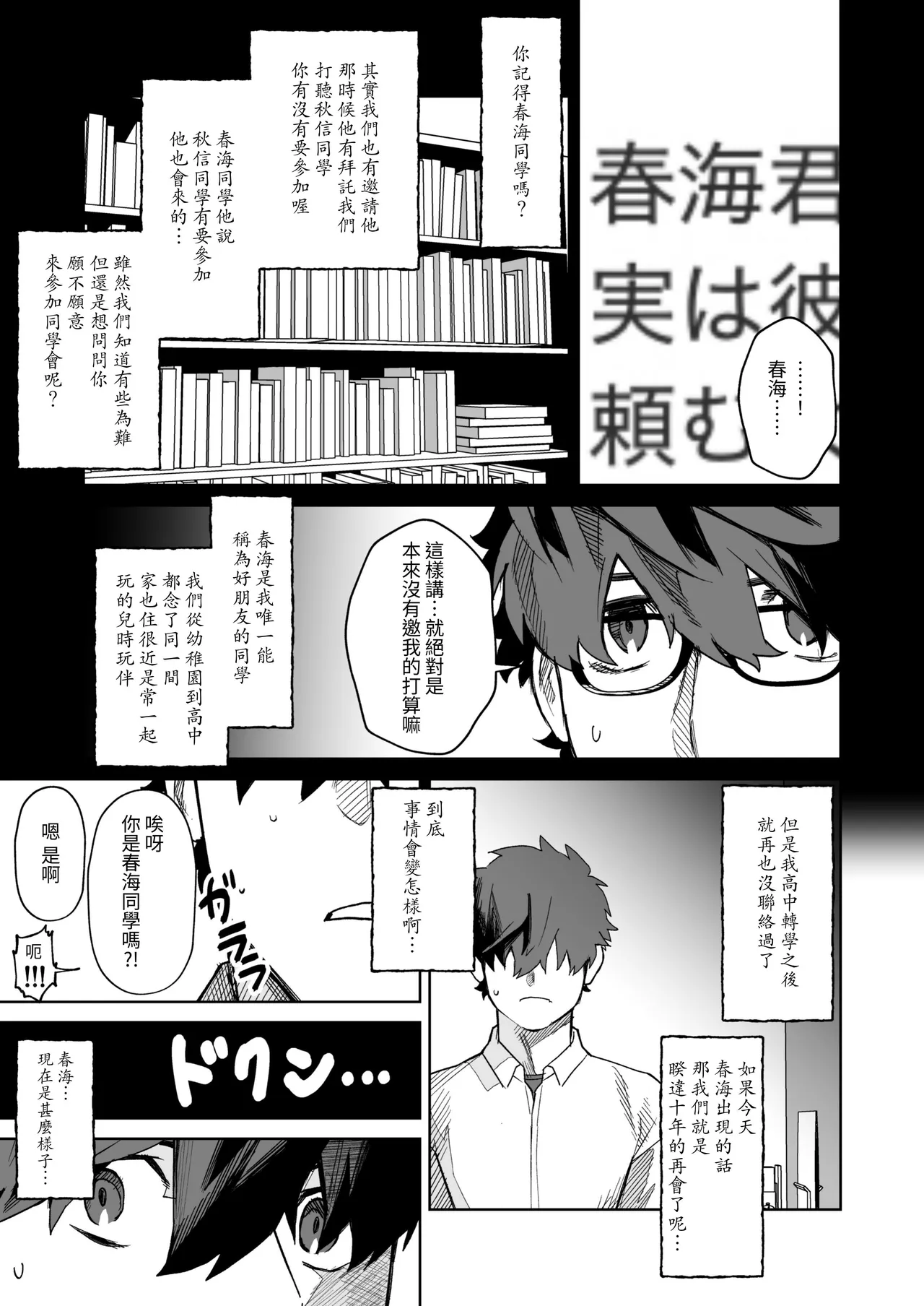 十年ぶりに再会した幼馴染がエロくなってた件-魔物討伐所 - Image 4