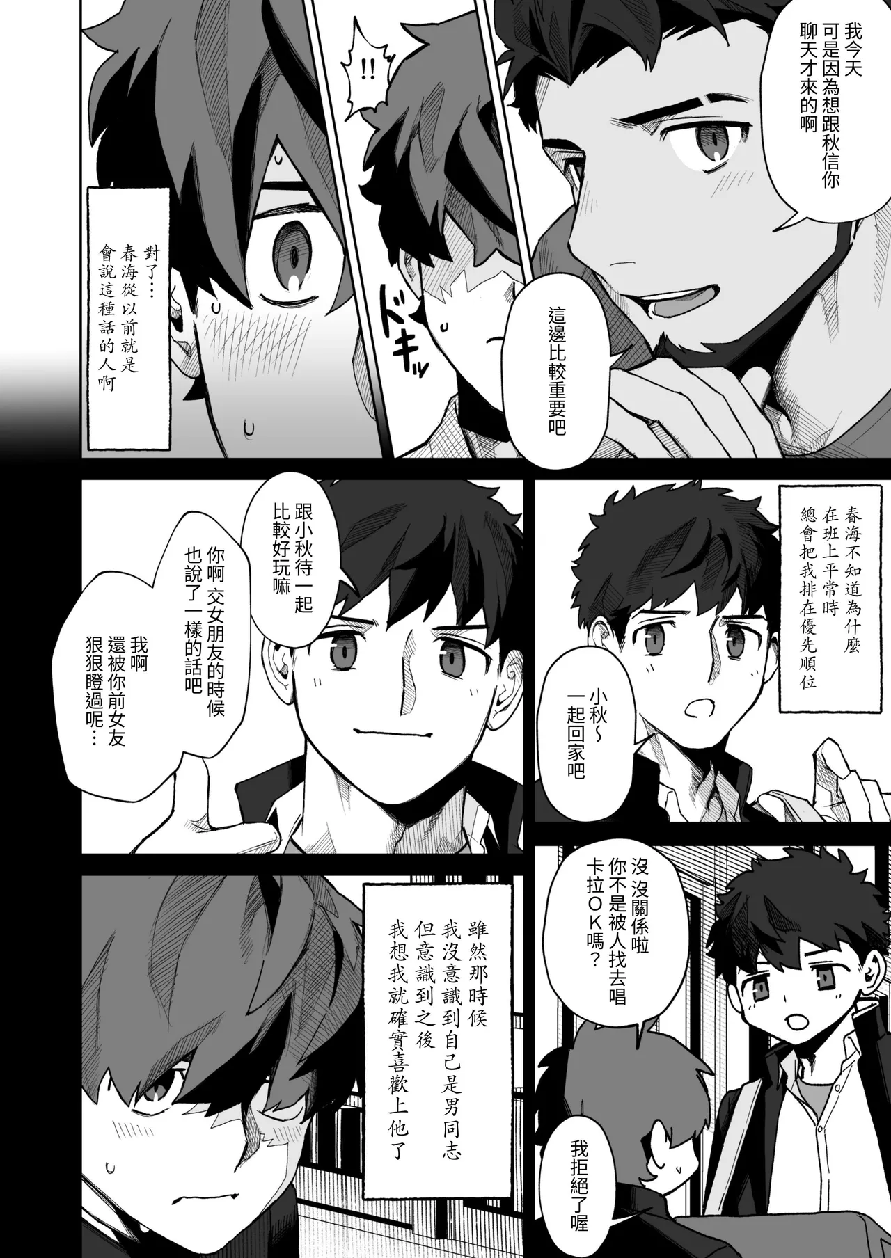 十年ぶりに再会した幼馴染がエロくなってた件-魔物討伐所 - Image 9