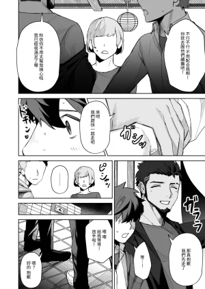 十年ぶりに再会した幼馴染がエロくなってた件-魔物討伐所 - Page 11
