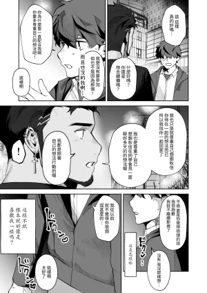 十年ぶりに再会した幼馴染がエロくなってた件-魔物討伐所 - Page 12