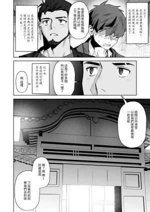 十年ぶりに再会した幼馴染がエロくなってた件-魔物討伐所 - Page 13