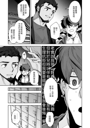 十年ぶりに再会した幼馴染がエロくなってた件-魔物討伐所 - Page 14
