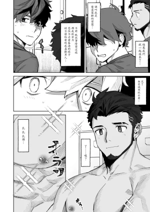十年ぶりに再会した幼馴染がエロくなってた件-魔物討伐所 - Page 15