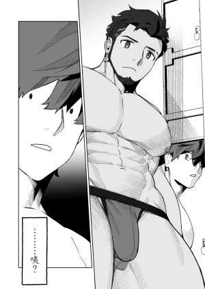 十年ぶりに再会した幼馴染がエロくなってた件-魔物討伐所 - Page 17