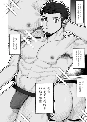十年ぶりに再会した幼馴染がエロくなってた件-魔物討伐所 - Page 21