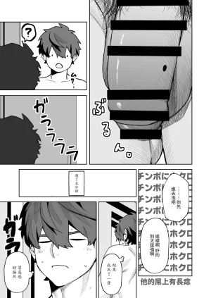 十年ぶりに再会した幼馴染がエロくなってた件-魔物討伐所 - Page 24