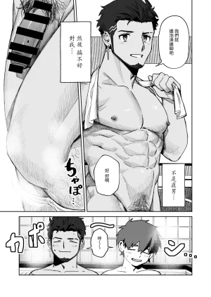 十年ぶりに再会した幼馴染がエロくなってた件-魔物討伐所 - Page 26