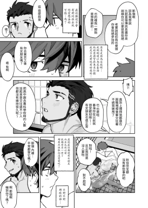 十年ぶりに再会した幼馴染がエロくなってた件-魔物討伐所 - Page 28