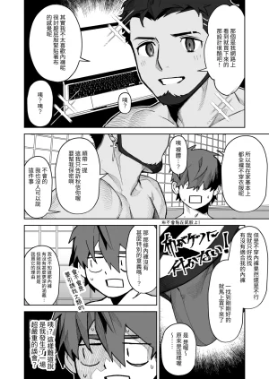 十年ぶりに再会した幼馴染がエロくなってた件-魔物討伐所 - Page 29