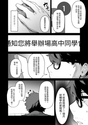 十年ぶりに再会した幼馴染がエロくなってた件-魔物討伐所 - Page 3