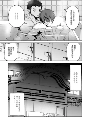 十年ぶりに再会した幼馴染がエロくなってた件-魔物討伐所 - Page 32