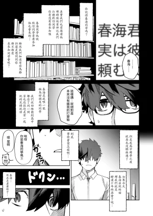 十年ぶりに再会した幼馴染がエロくなってた件-魔物討伐所 - Page 4