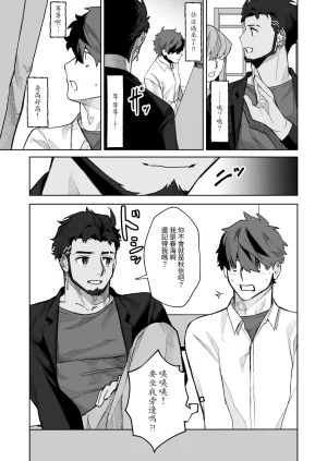 十年ぶりに再会した幼馴染がエロくなってた件-魔物討伐所 - Page 6
