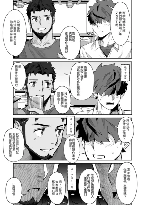 十年ぶりに再会した幼馴染がエロくなってた件-魔物討伐所 - Page 8