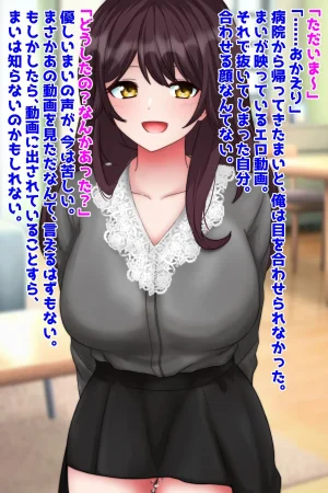 峰田虎次郎愛する妻のハメ撮りを見つけてしまったかもしれない - Page 49