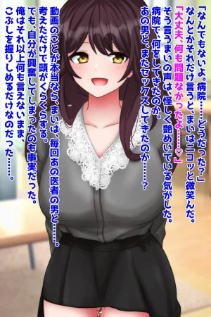 峰田虎次郎愛する妻のハメ撮りを見つけてしまったかもしれない - Page 50