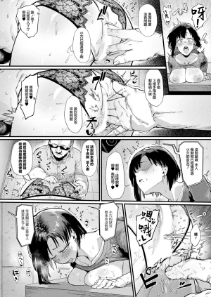 _たくたく_壁尻人妻堕ちる愛情 - Page 10