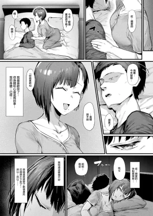 _たくたく_壁尻人妻堕ちる愛情 - Page 3
