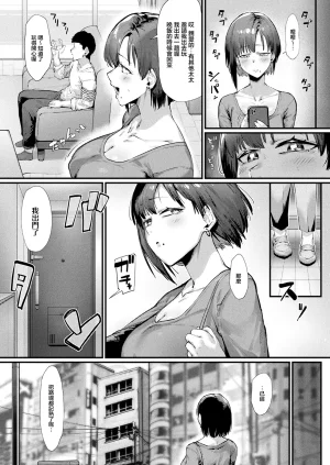 _たくたく_壁尻人妻堕ちる愛情 - Page 4