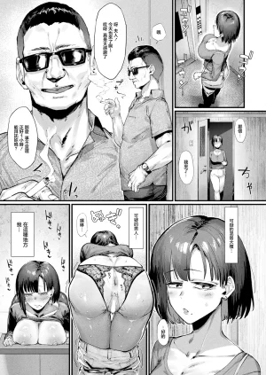 _たくたく_壁尻人妻堕ちる愛情 - Page 5