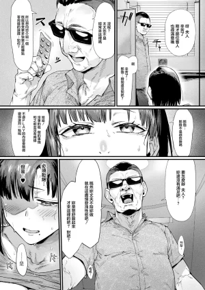 _たくたく_壁尻人妻堕ちる愛情 - Page 8