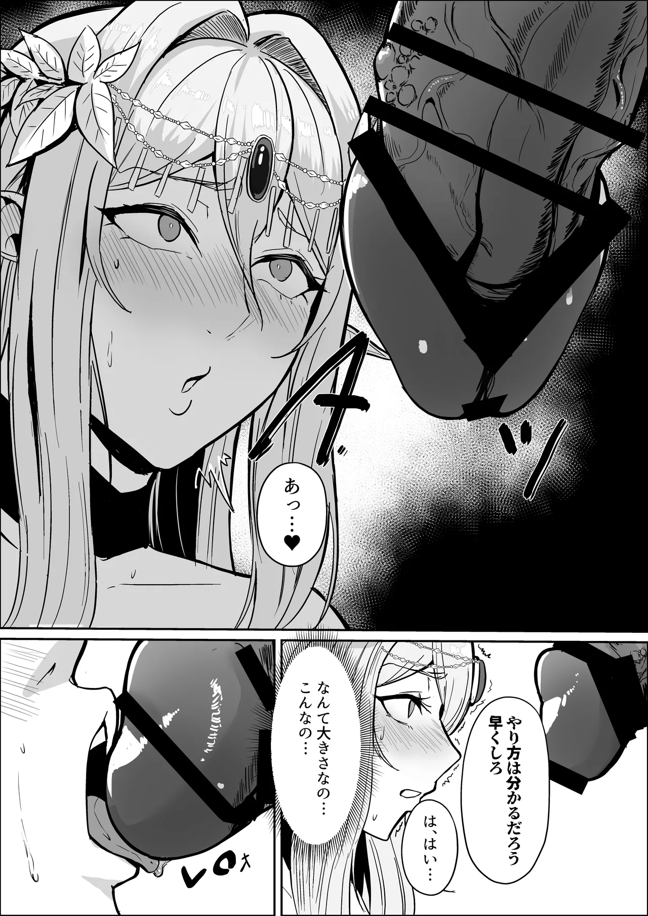 囚われたエルフ 当然性奴の刑 - Image 23