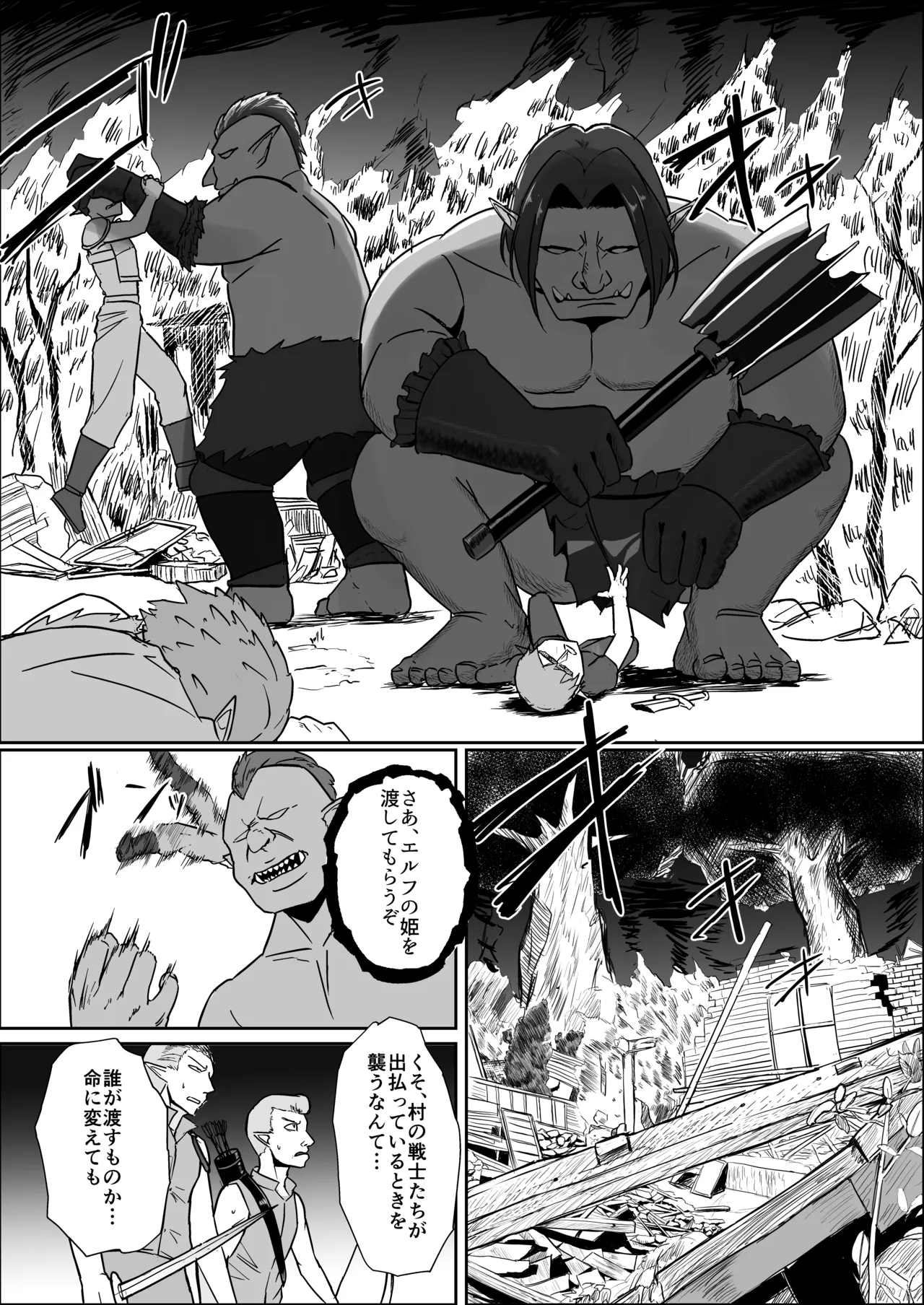 囚われたエルフ 当然性奴の刑 - Image 3