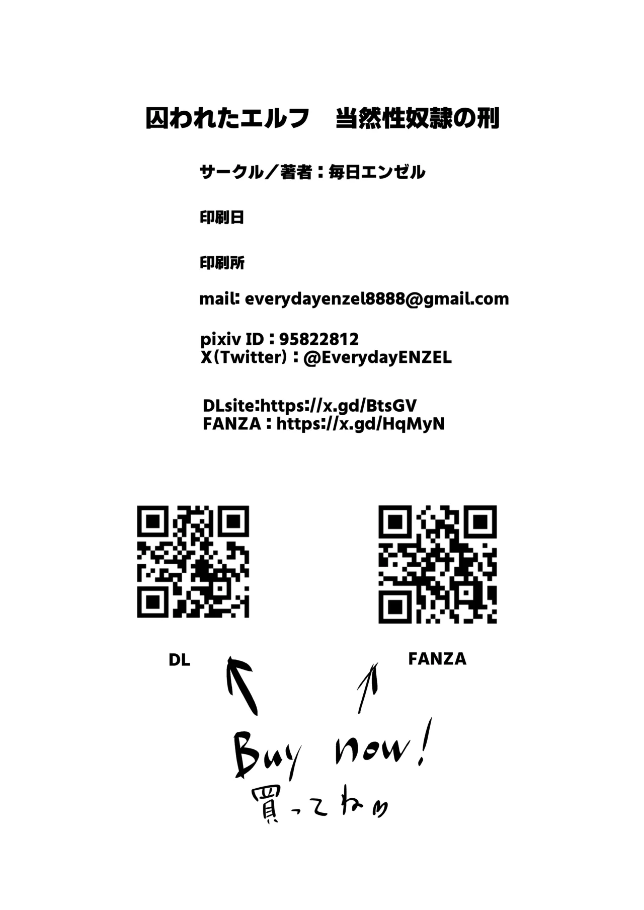 囚われたエルフ 当然性奴の刑 - Image 35