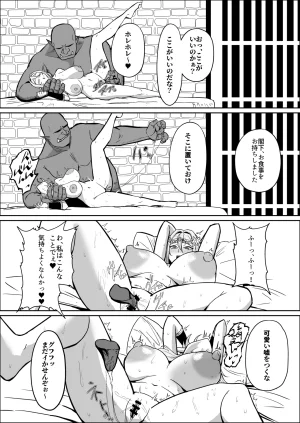 囚われたエルフ 当然性奴の刑 - Page 17